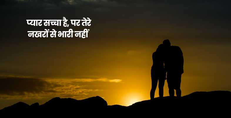Attitude Caption for Instagram in Hindi