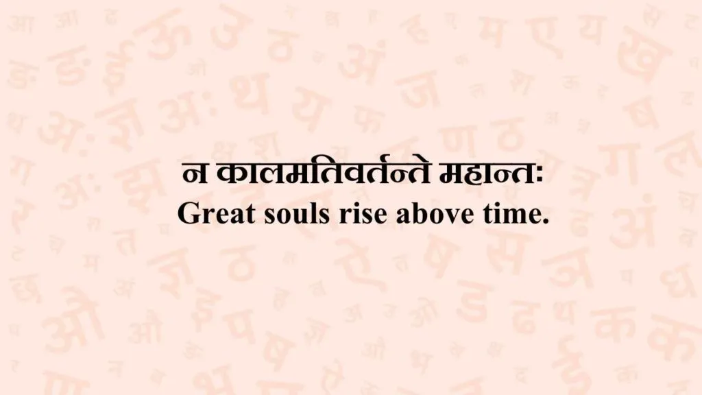 250+ Life-Changing Karma Quotes in Sanskrit (2026) Karma Quotes in Sanskrit
