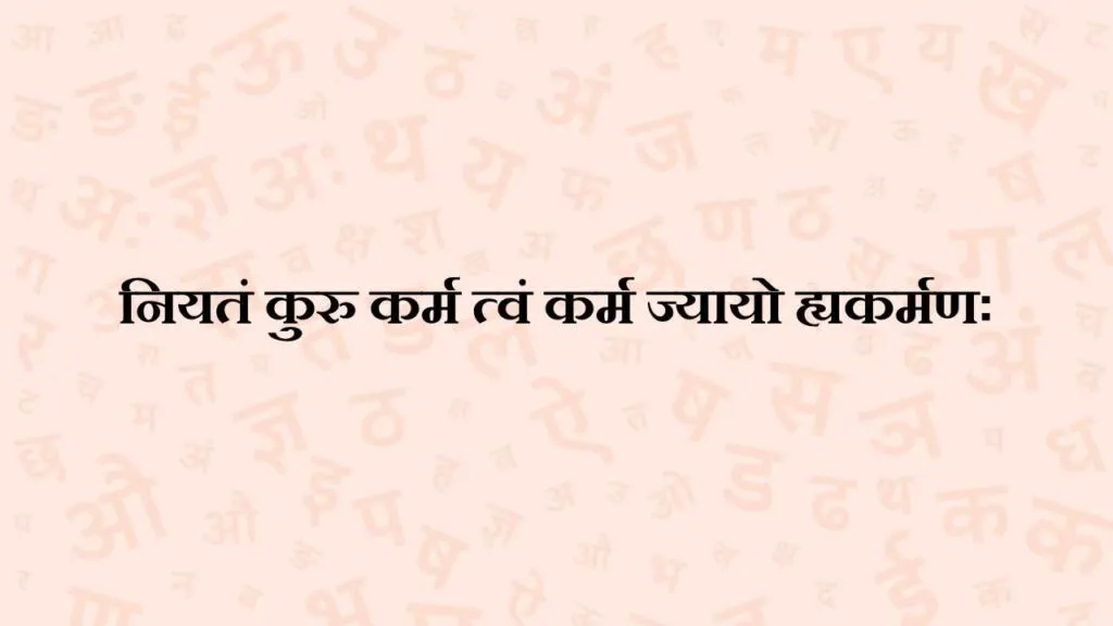 250+ Life-Changing Karma Quotes in Sanskrit (2026) Karma Quotes in Sanskrit