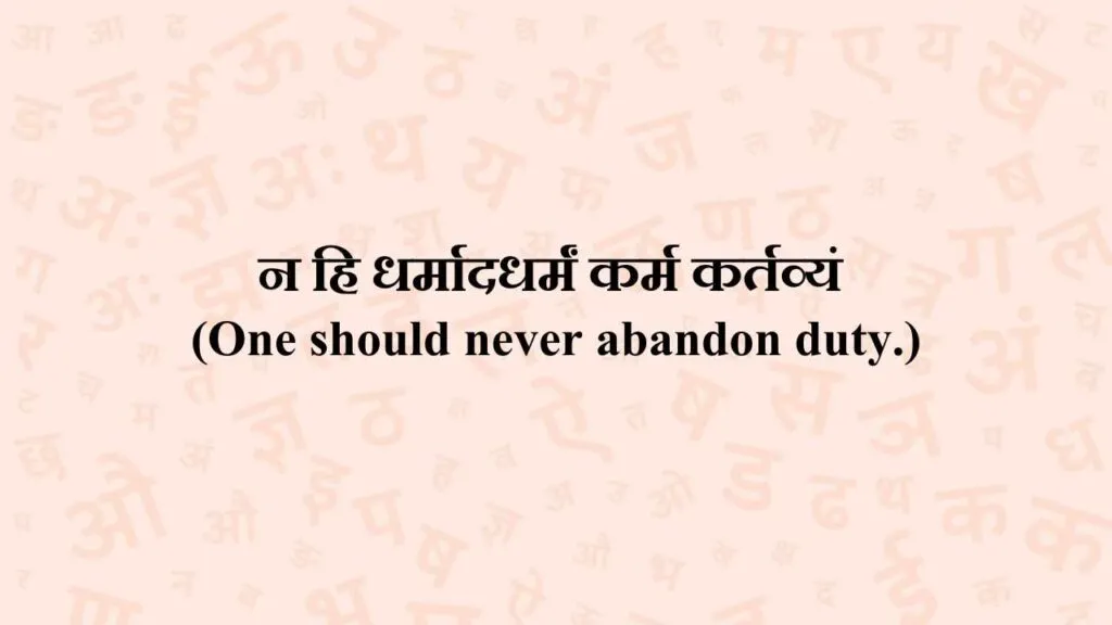 250+ Life-Changing Karma Quotes in Sanskrit (2026) Karma Quotes in Sanskrit