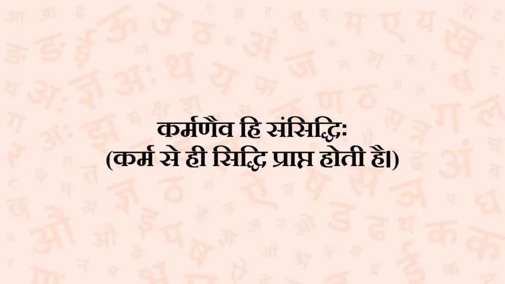 250+ Life-Changing Karma Quotes in Sanskrit (2026) Karma Quotes in Sanskrit