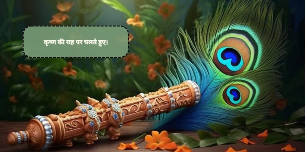 Krishna-bio-for-Instagram-Radha-Krishna-Bio-For-Instagram-In-Sanskrit