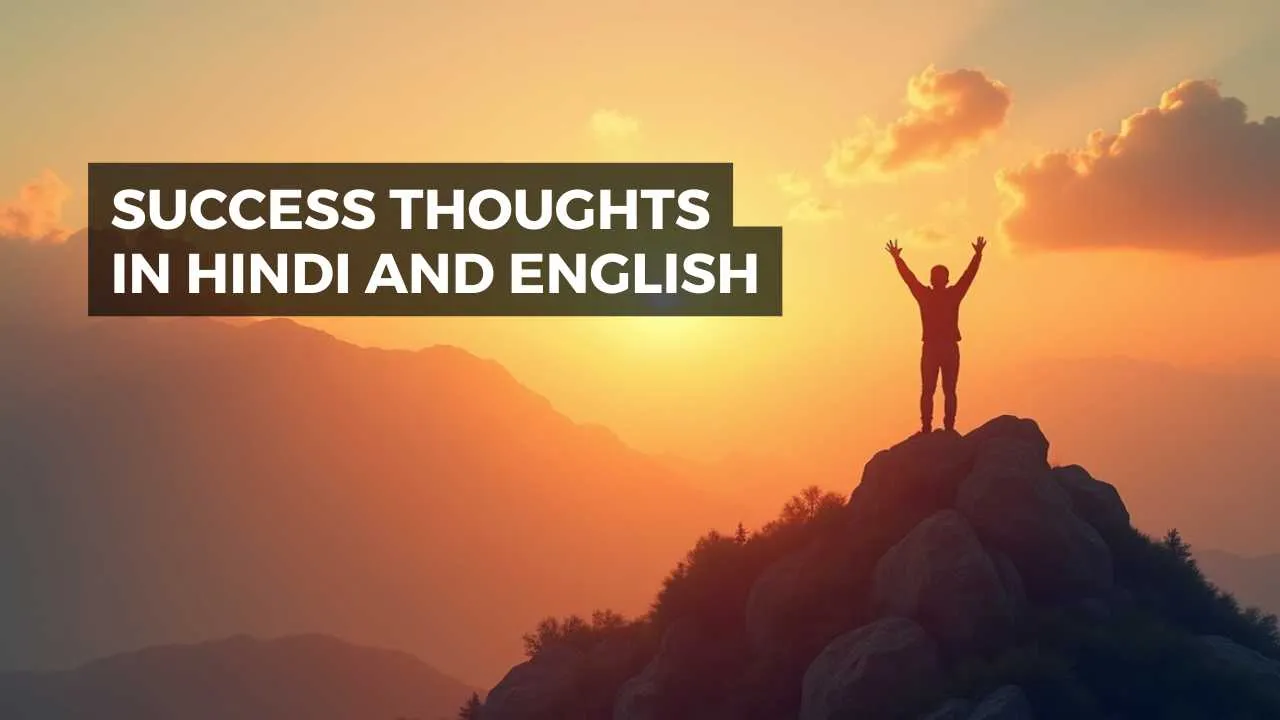 Success Thoughts in Hindi and English