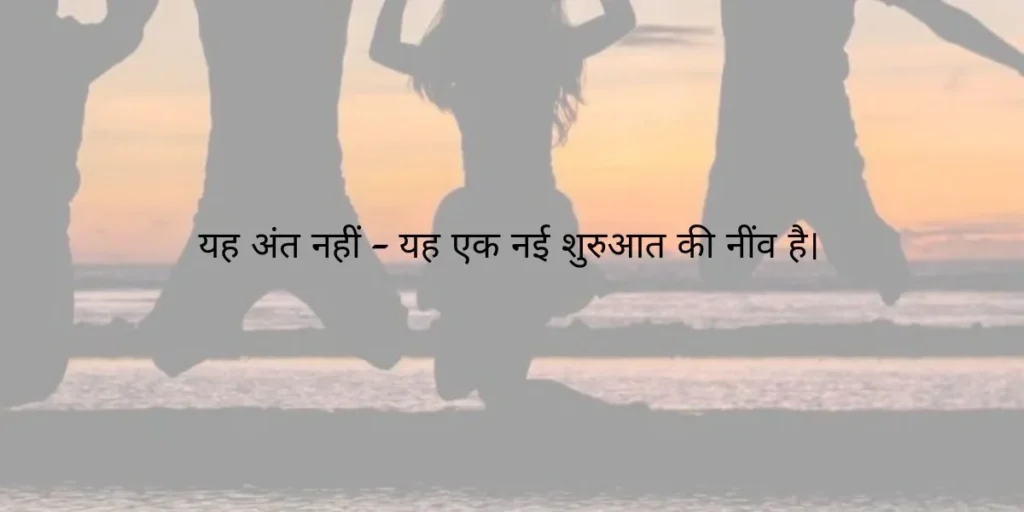 Last Day of College Quotes